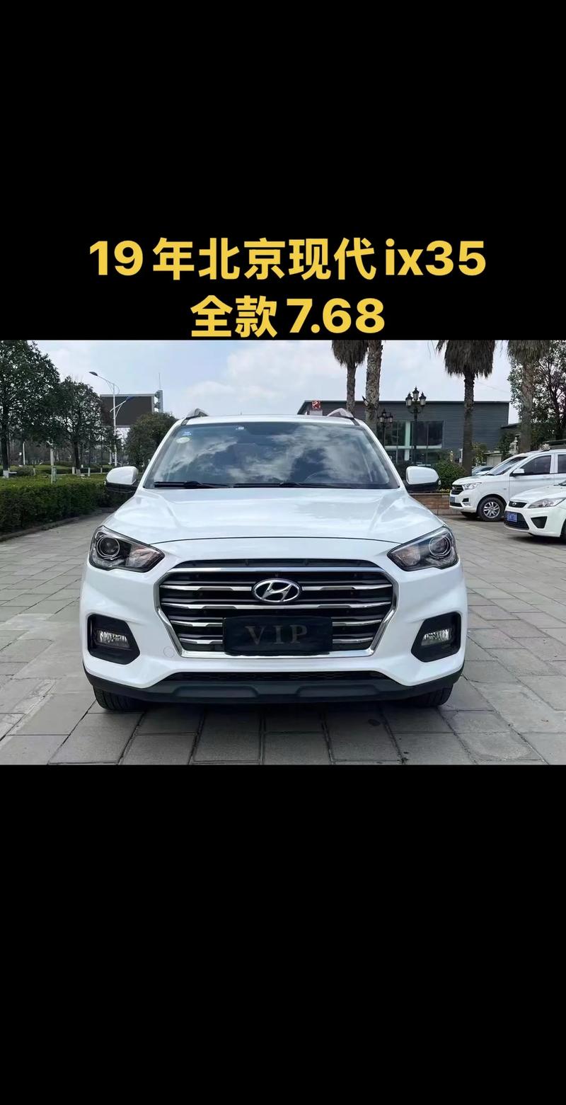 北京现代ix35油耗是多少钱一公里/北京现代ix351公里油耗