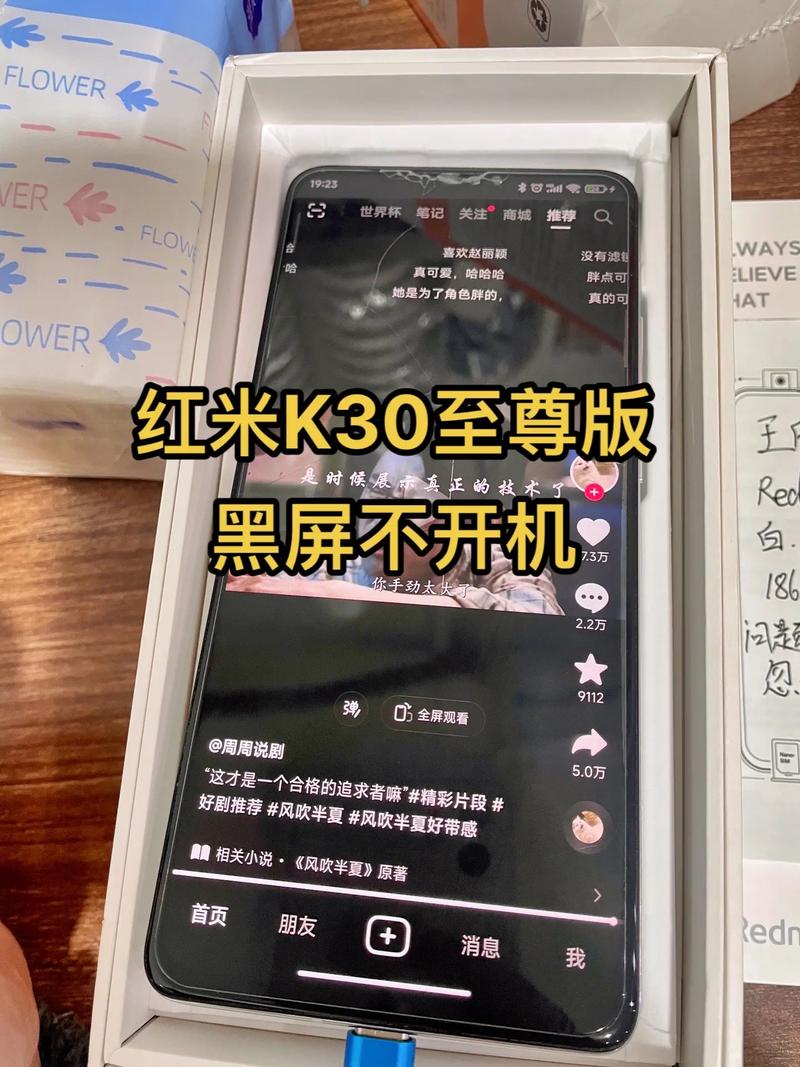 k30手机/k30手机开不了机怎么办