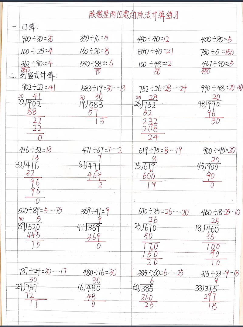 【488,488÷8的竖式计算】