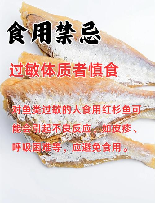 红杉鱼做法(红杉鱼有什么功效)