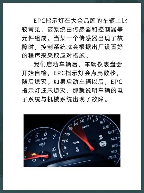epc亮黄灯严重吗(epc亮黄灯是什么原因)