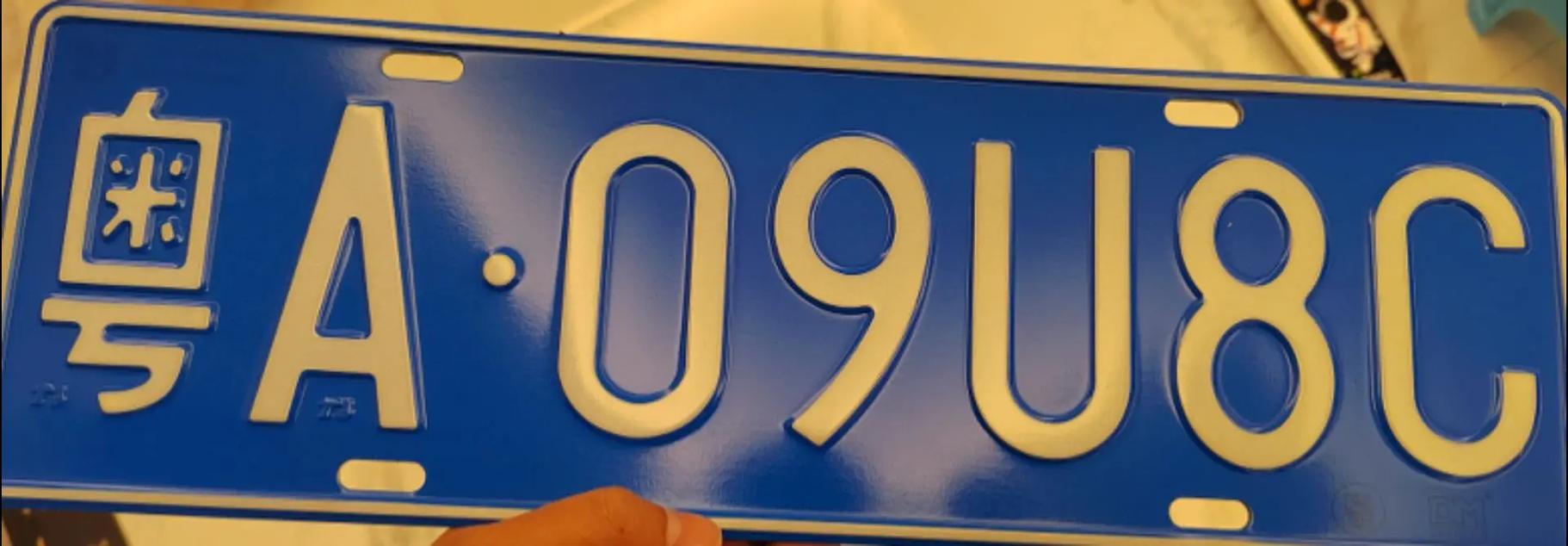 【粤e是哪里的车牌号码区号多少,粤e是广东什么地方的车牌】