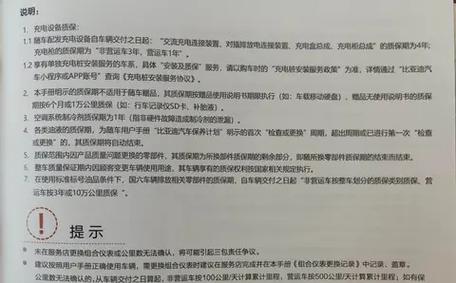 【电动汽车三包规定,电动汽车三包规定多少公里】