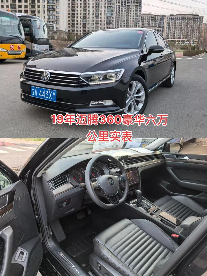 一汽大众迈腾2019款报价/一汽大众迈腾2018新款豪华版价格