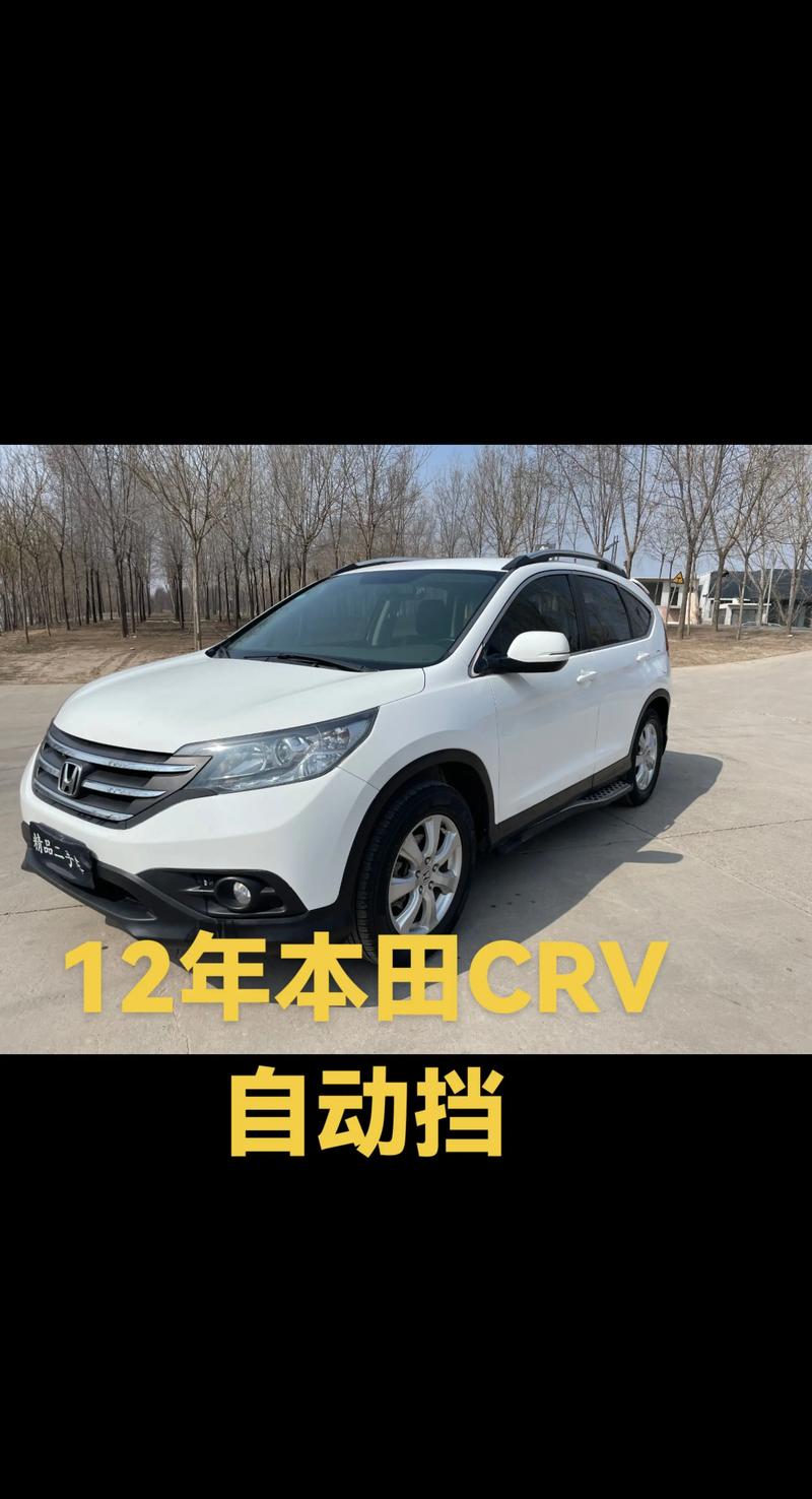 12年crv好还是14年crv好/crv2012款和2013区别