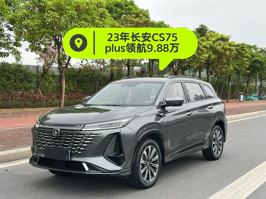 【长安cs75plus价格裸车价多少,长安cs75 plus多少钱一辆】